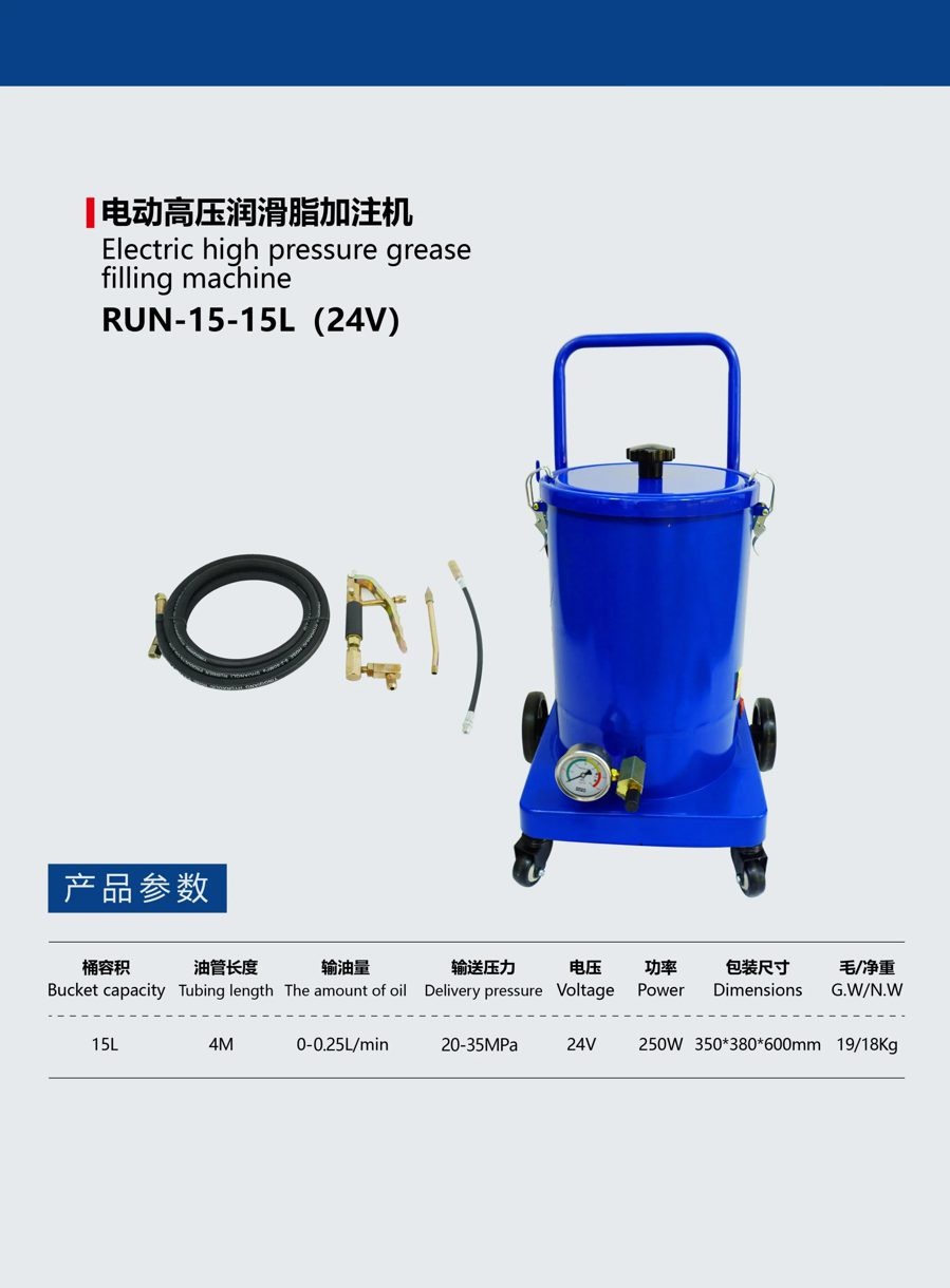 RUN-15-15L 24V electric grease filling machine