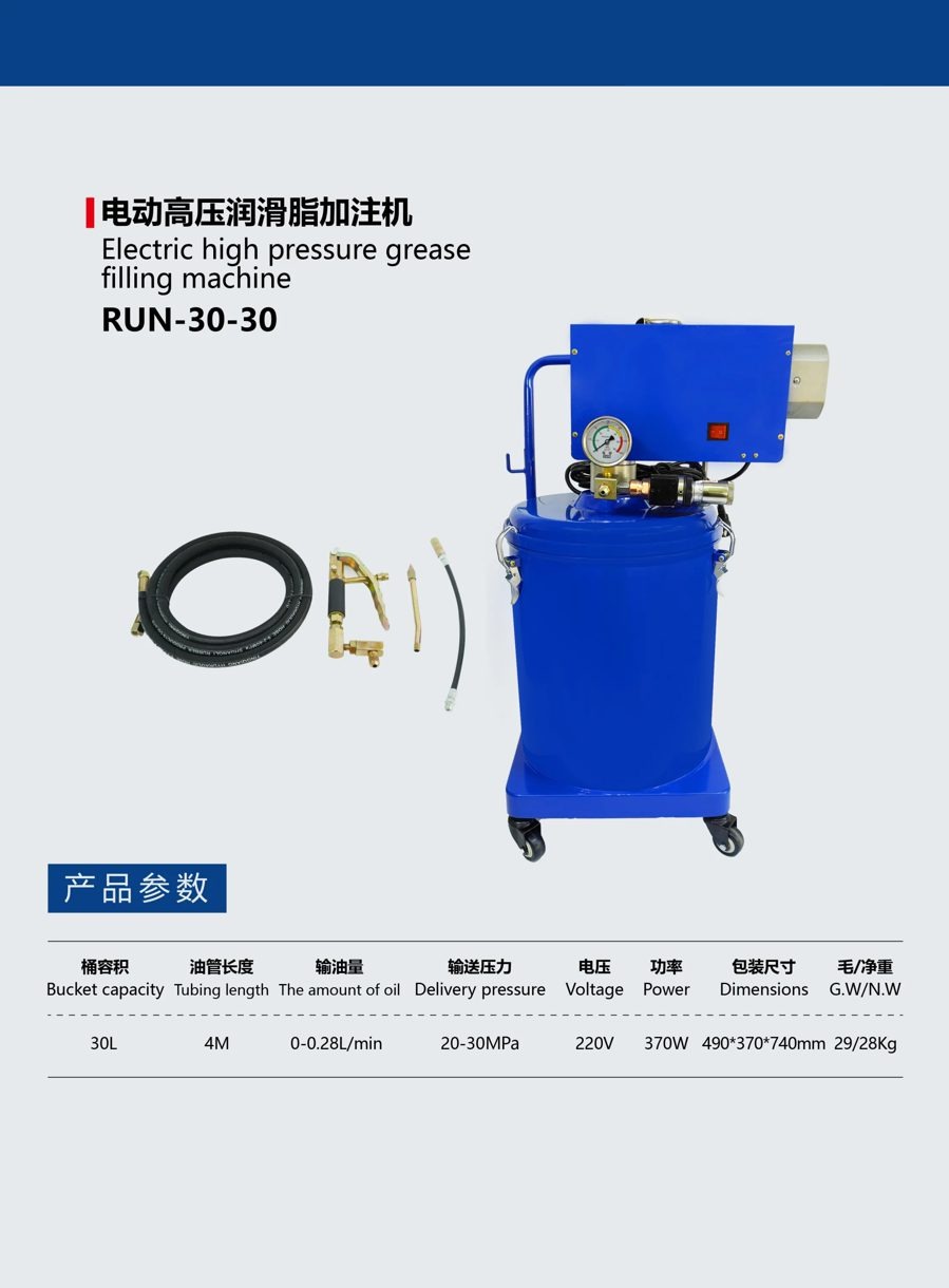 RUN-30-30 electric grease filling machine