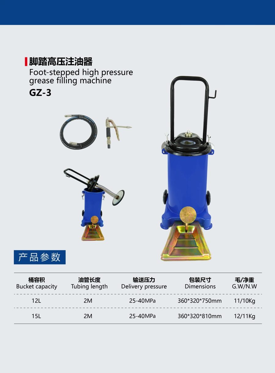 GZ-3 foot-operated grease tool