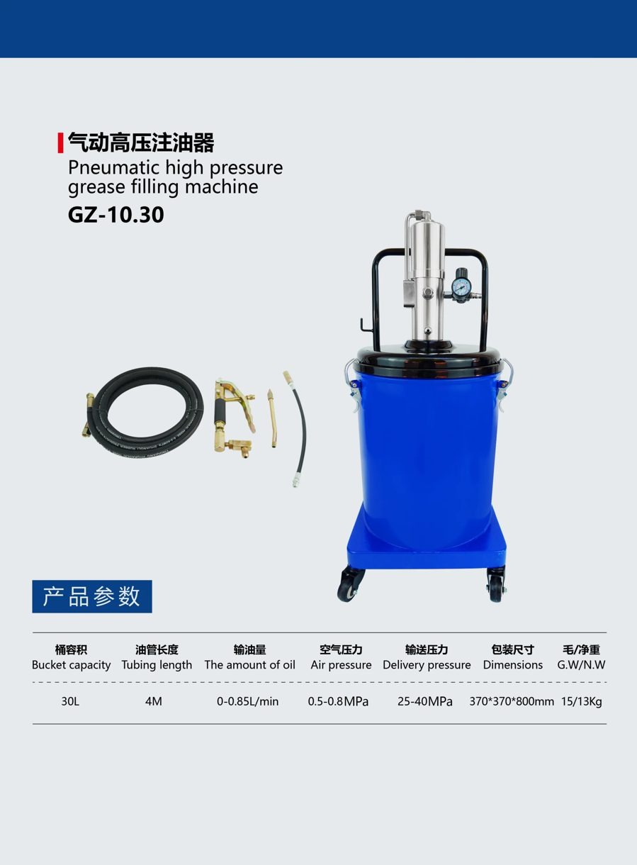 GZ-10.30 pneumatic grease filling machine