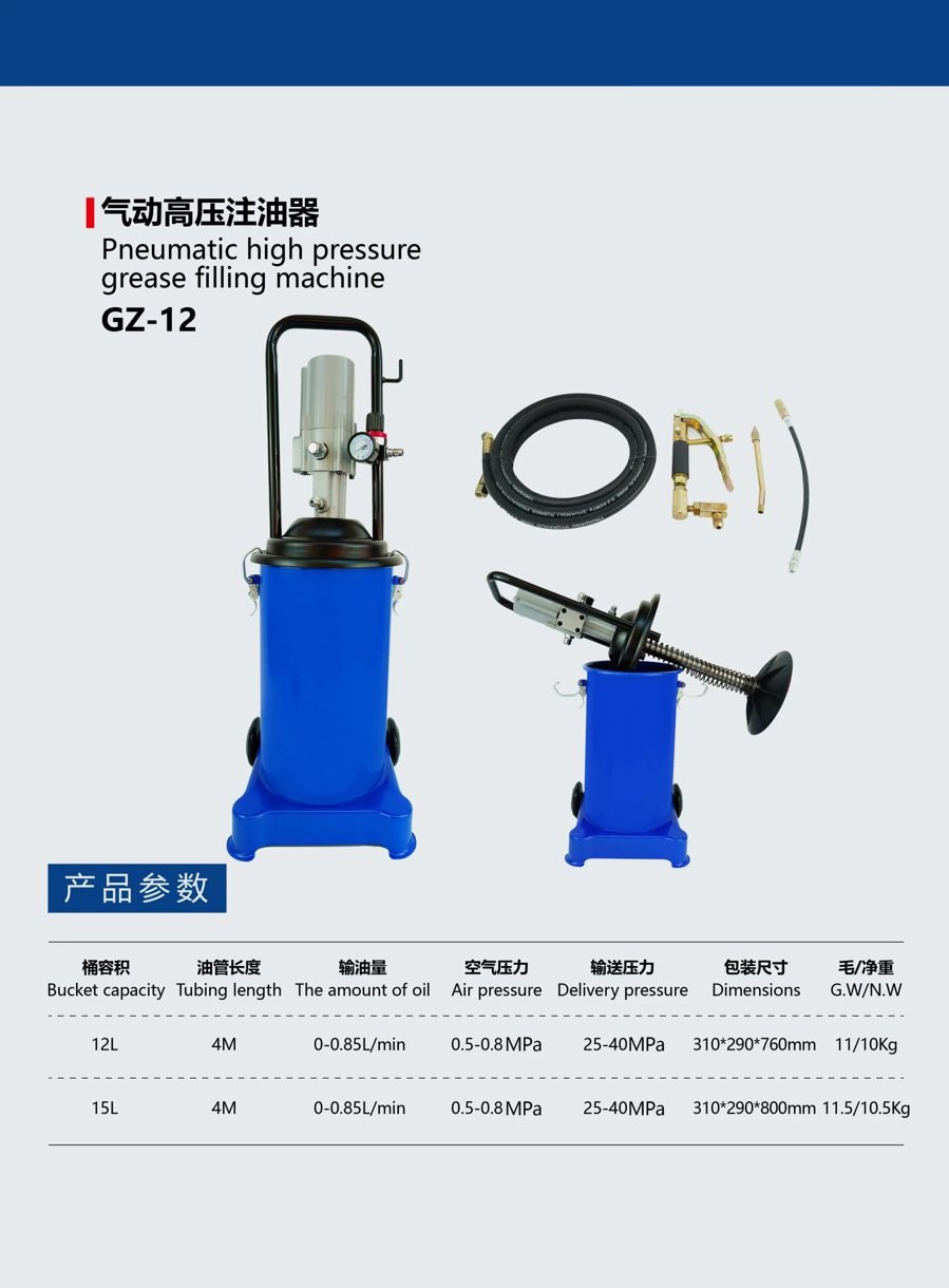GZ-12 pneumatic grease filling machine