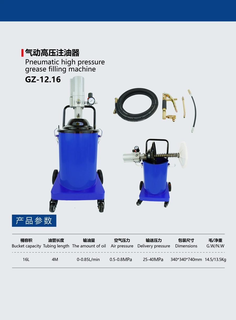 GZ-12.16 pneumatic grease filling machine
