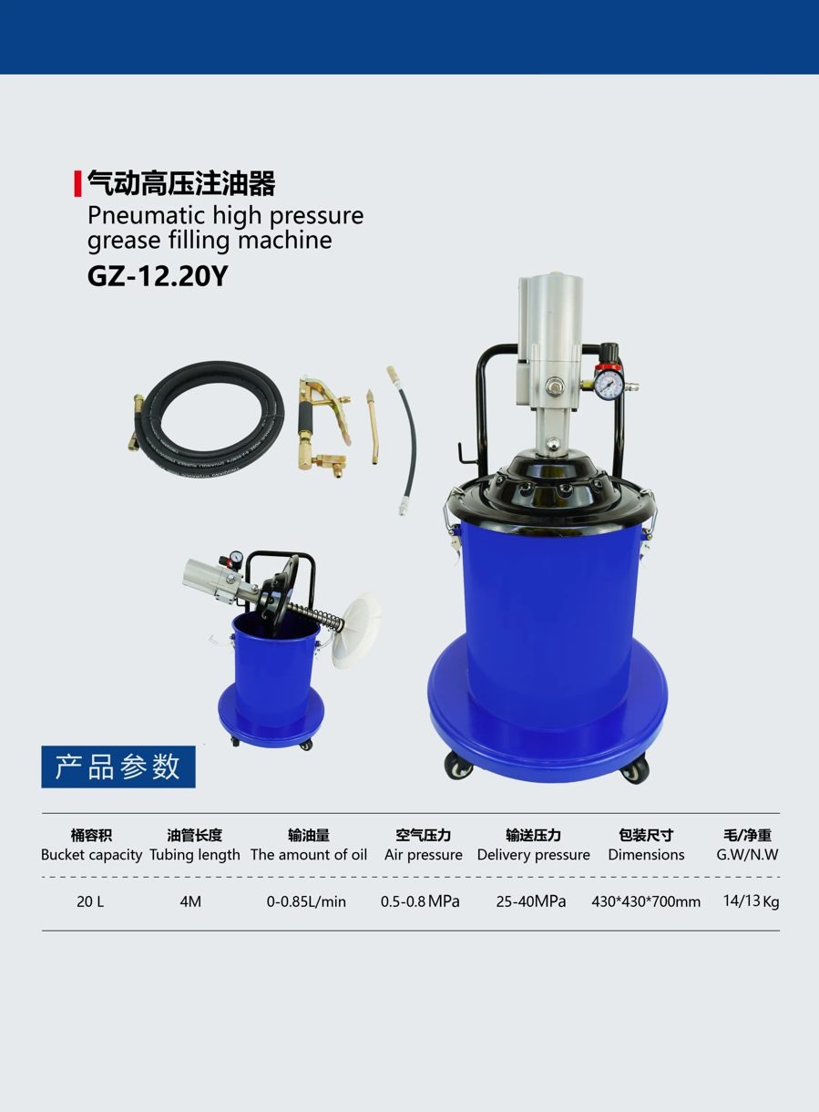 GZ-12.20Y pneumatic grease filling machine