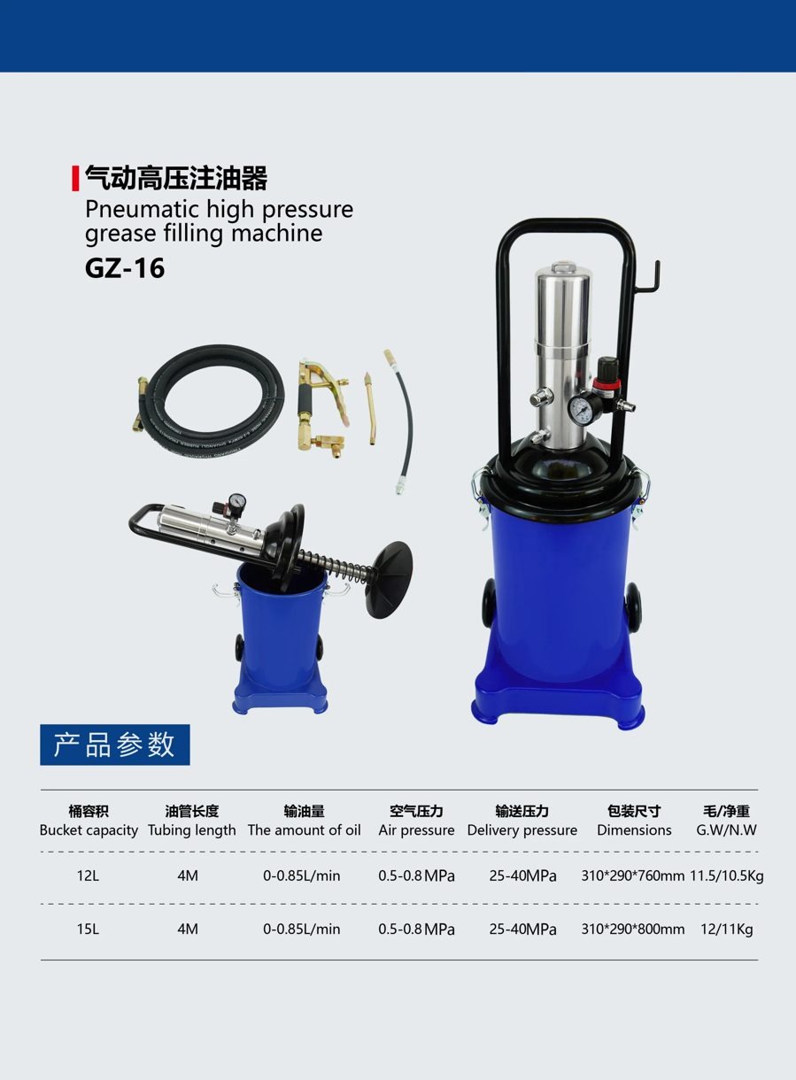GZ-16 pneumatic grease filling machine
