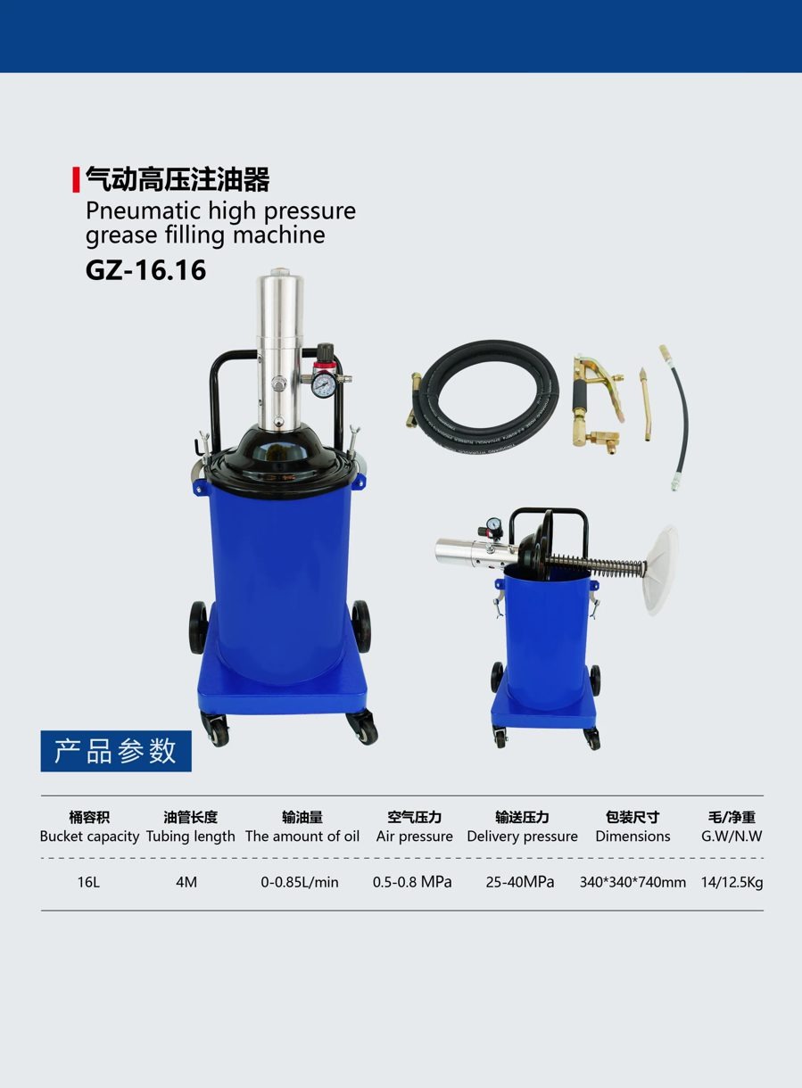 GZ-16.16 pneumatic grease filling machine