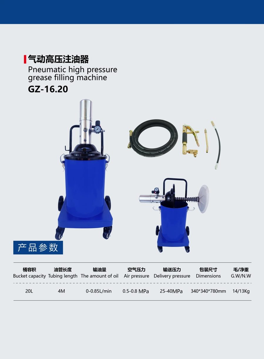 GZ-16.20 pneumatic grease filling machine