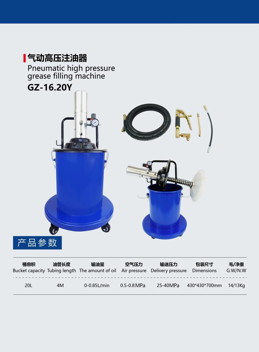 GZ-16.20Y pneumatic grease filling machine
