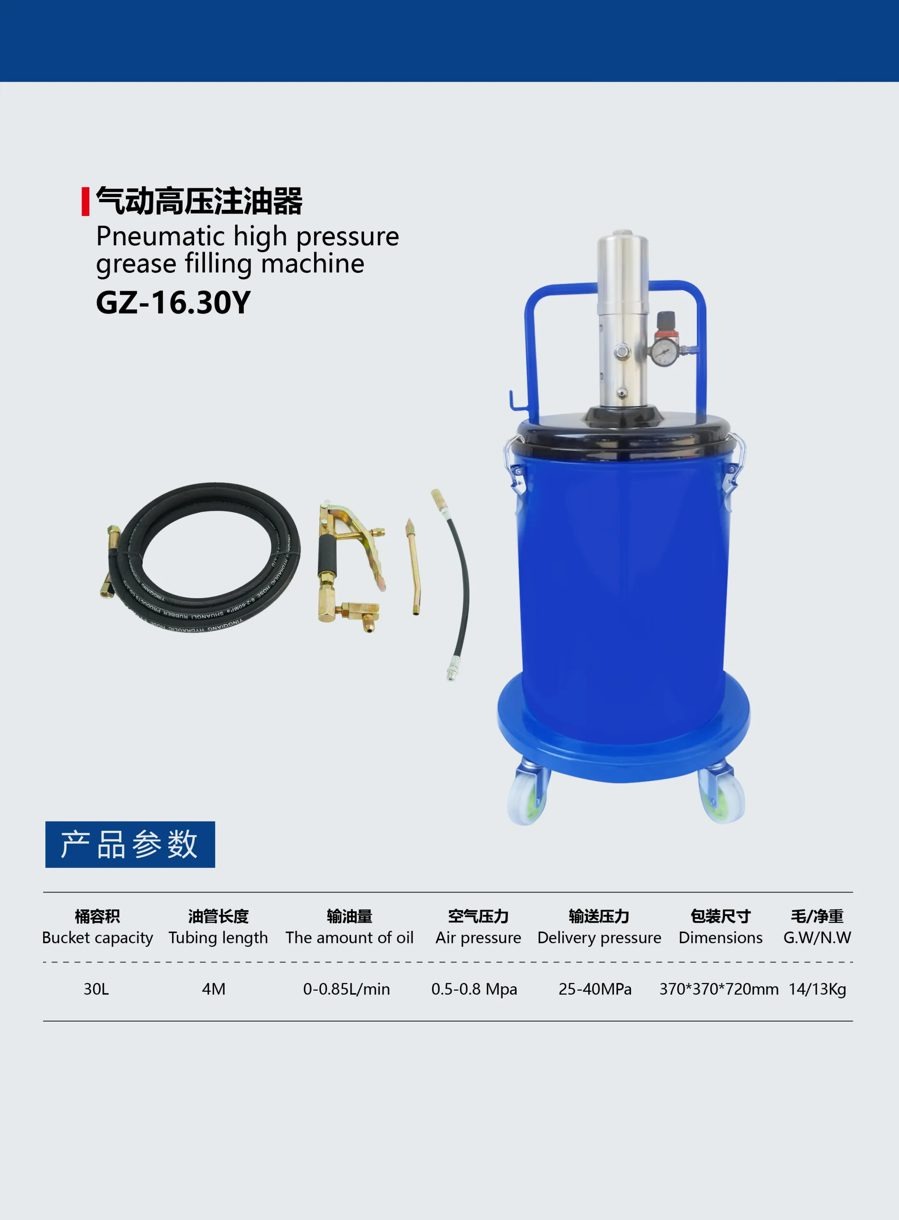 GZ-16.30Y pneumatic grease filling machine