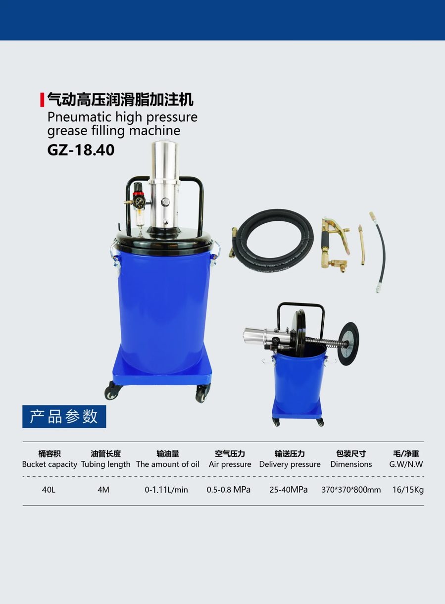 GZ-18.40 pneumatic grease filling machine