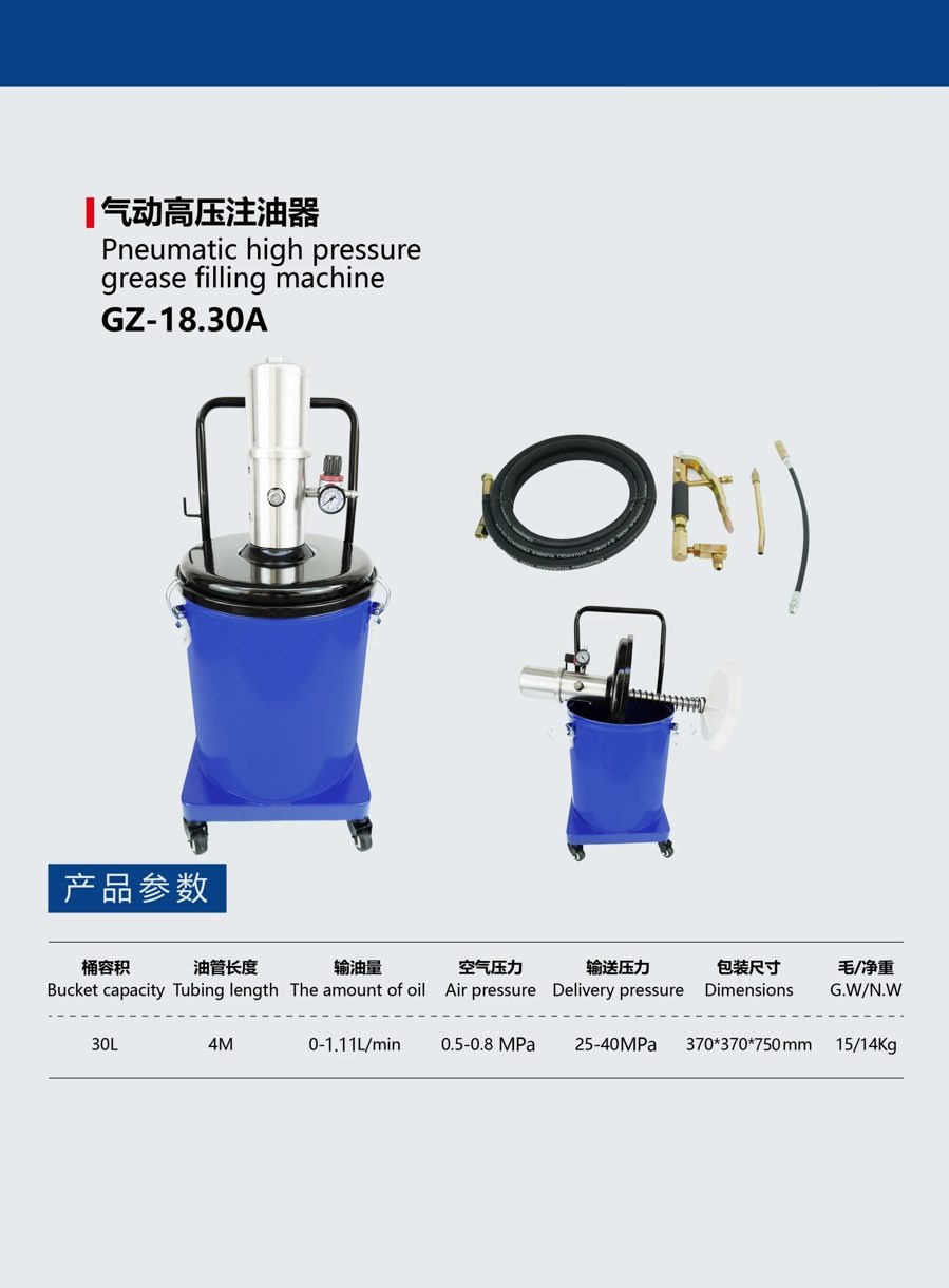 GZ-18.30A pneumatic grease filling machine