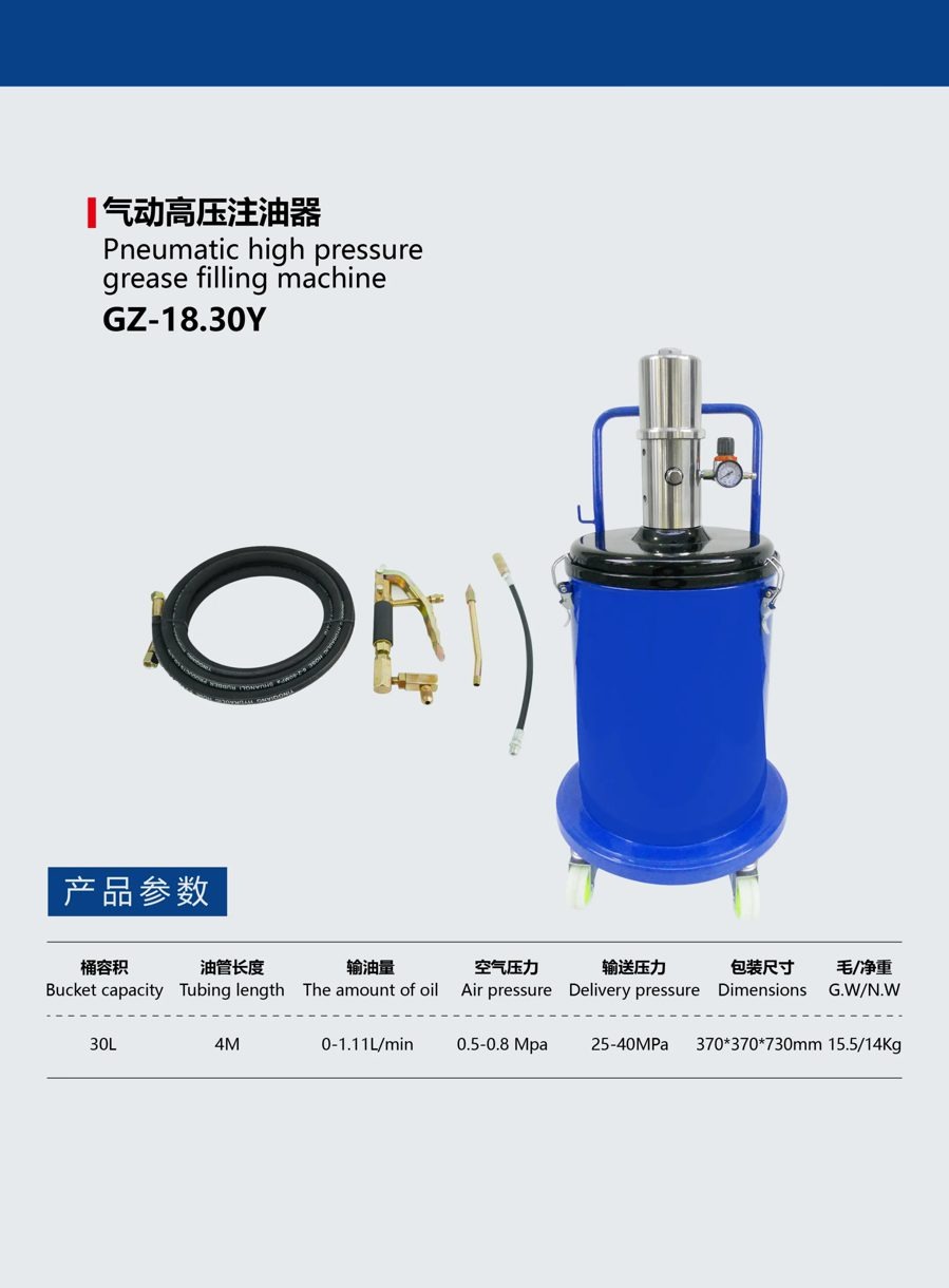 GZ-18.30Y pneumatic grease filling machine