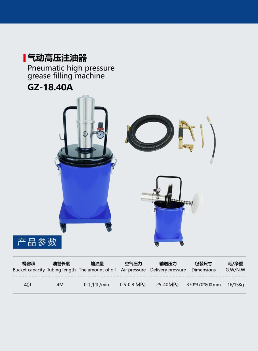 GZ-18.40A pneumatic grease filling machine