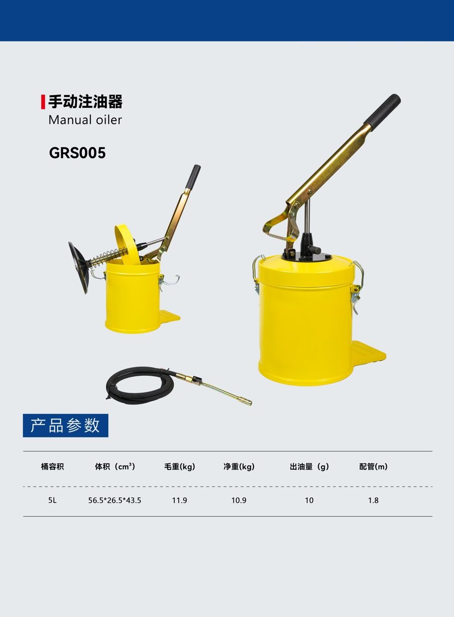 GRS005 manual grease tool