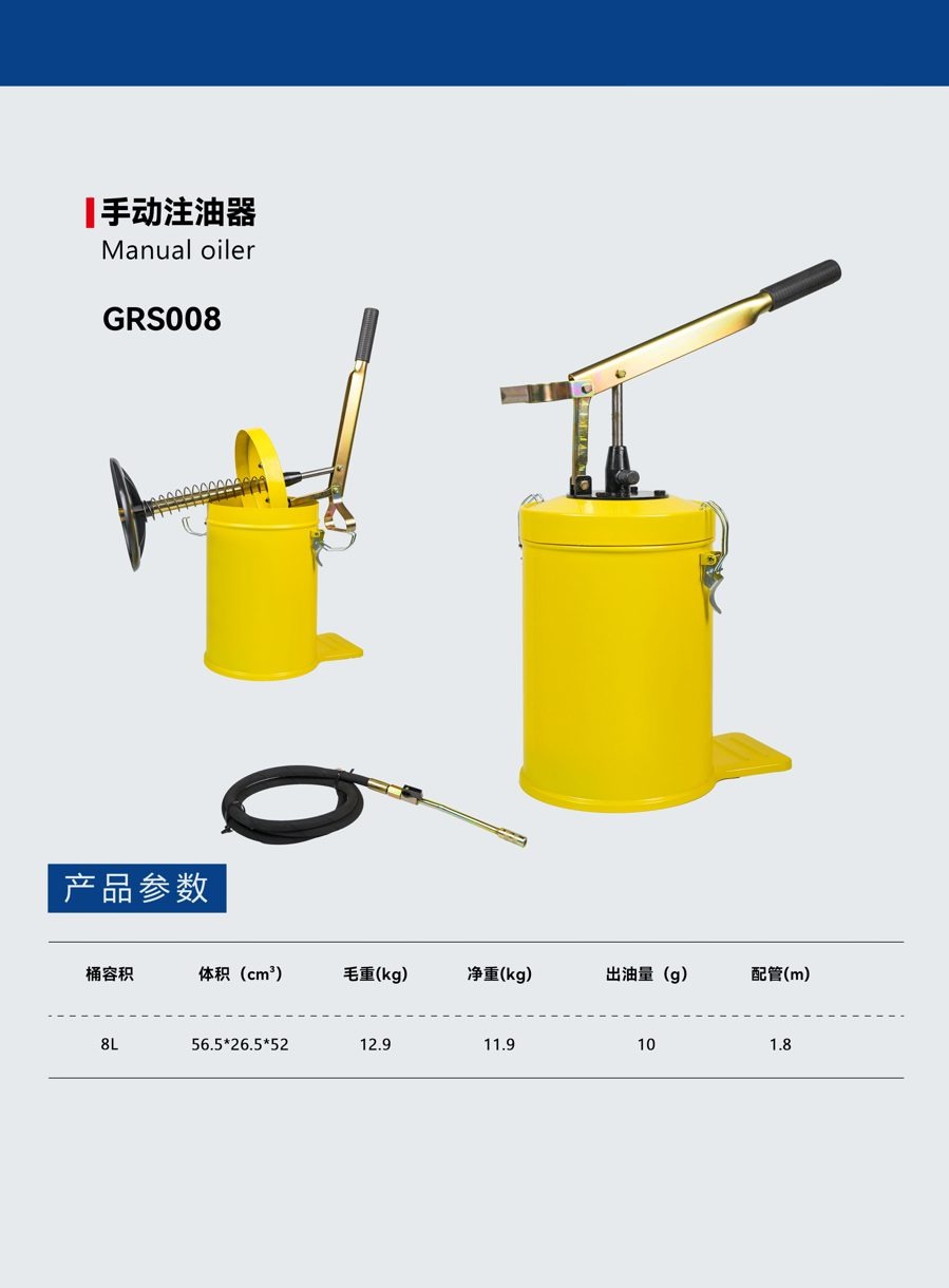 GRS008 manual grease tool