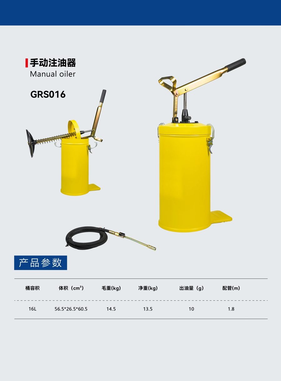 GRS016 manual grease tool