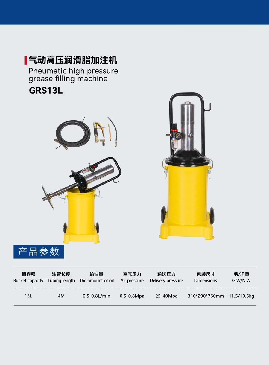 GRS13L pneumatic grease filling machine