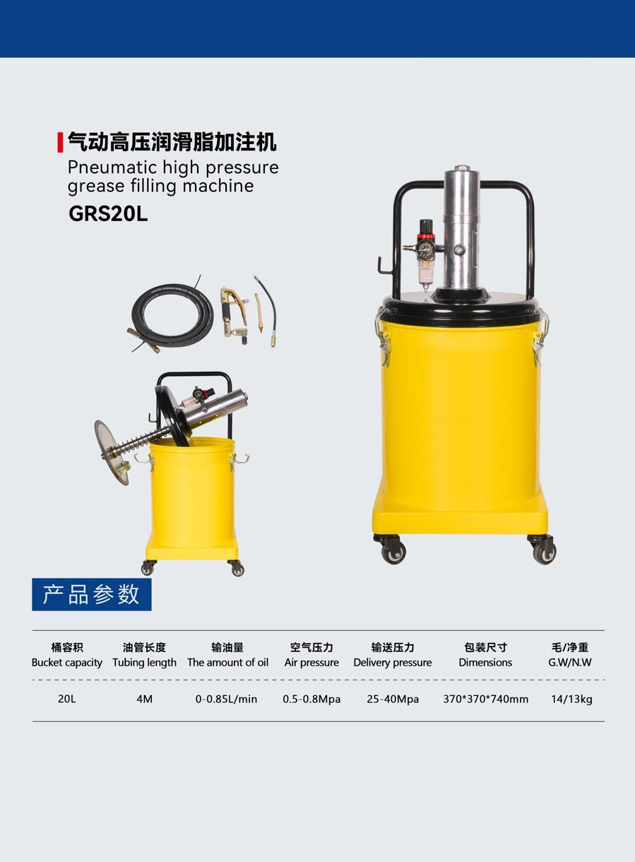 GRS20L pneumatic grease filling machine