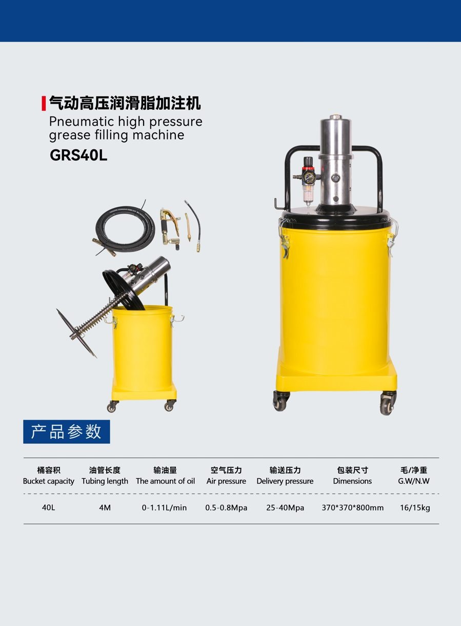 GRS40L pneumatic grease filling machine